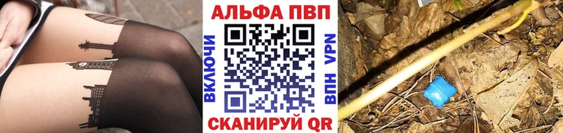 Альфа ПВП крисы CK  Купить закладки  Белогорск 