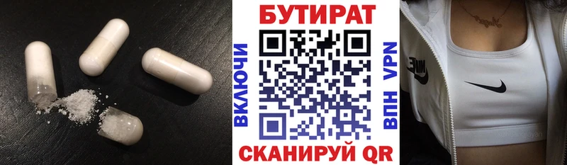 Купить закладки  Белогорск  БУТИРАТ жидкий экстази 