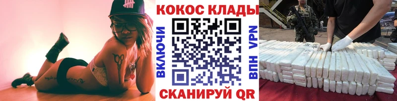 Купить закладки  Белогорск  COCAIN 97% 