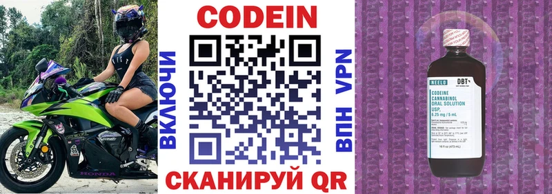 Купить где  Белогорск  Codein напиток Lean (лин) 
