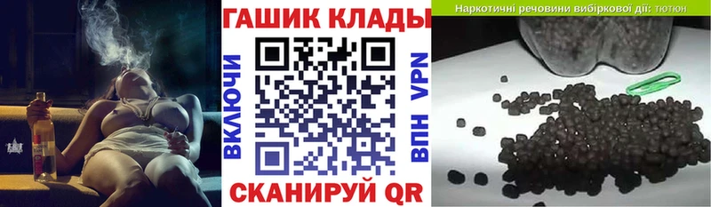 Купить закладки  Белогорск  ГАШИШ хэш 
