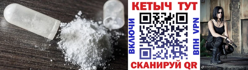Кетамин ketamine  Купить где  Белогорск 