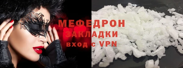 мяу мяу кристалл Заволжье