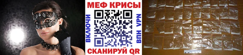 Меф кристаллы  Купить где  Белогорск 